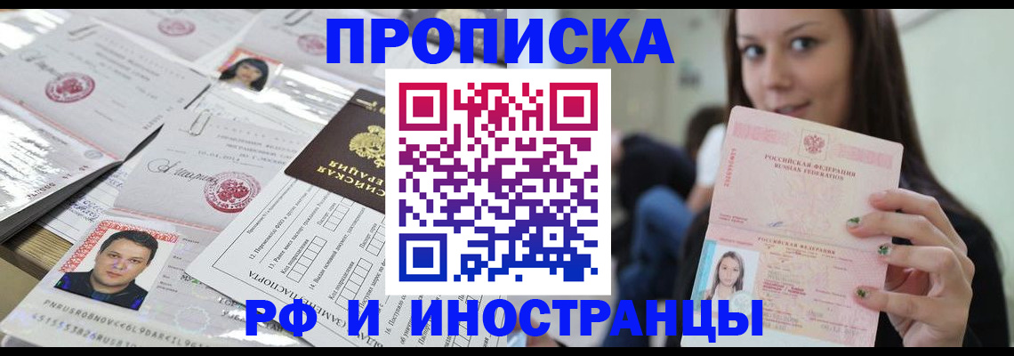 миграционный учет в Лесосибирске