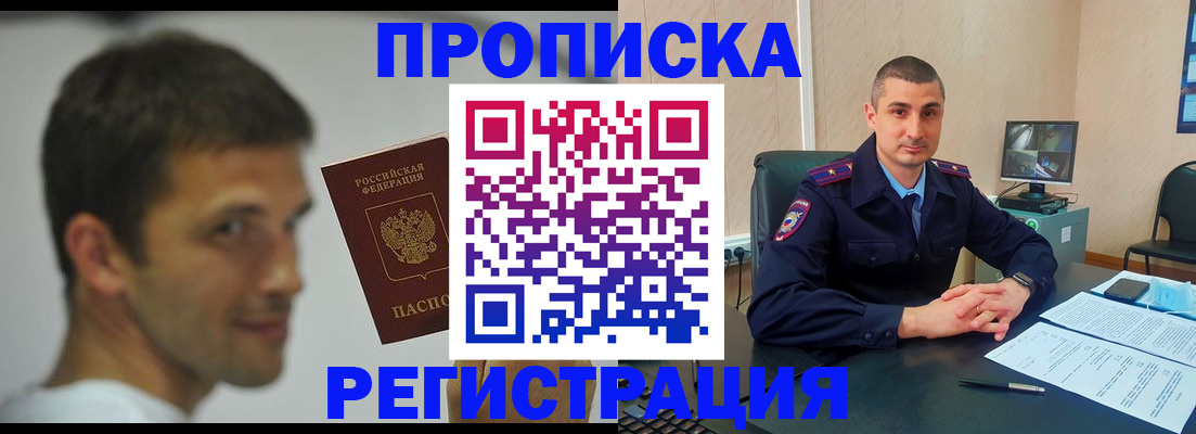 временная регистрация адрес в Лесосибирске