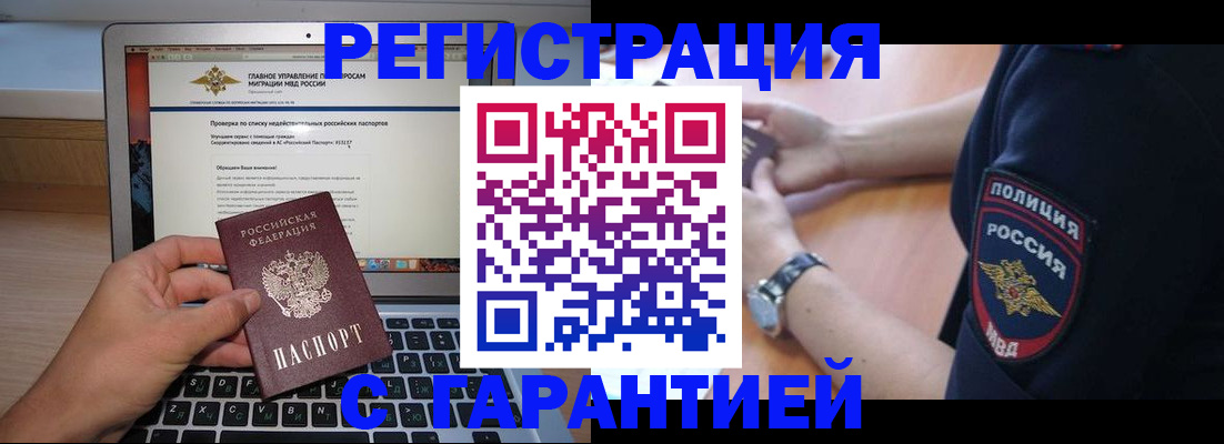 временная регистрация законно в Лесосибирске